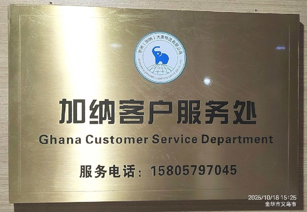 义乌市正般进出口有限公司